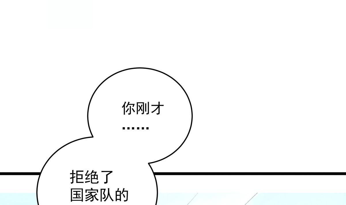 038话 国家队的必要性(1/3)-第38话