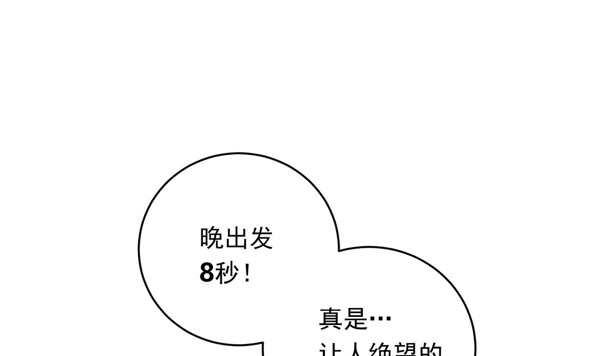 40话 赛前的突发变故(1/3)-第40话