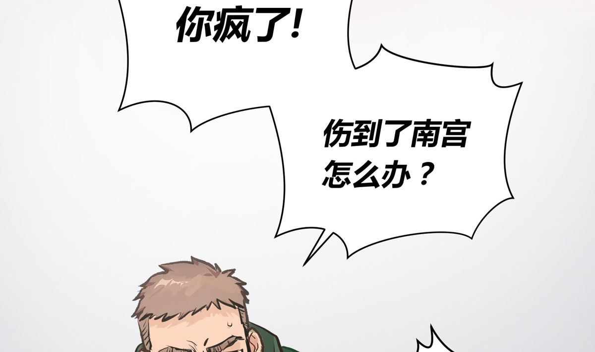 042话 拯救南宫（下）(1/3)-第42话