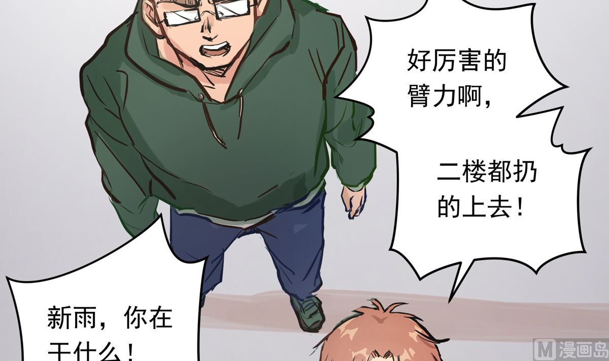 042话 拯救南宫（下）(1/3)-第42话