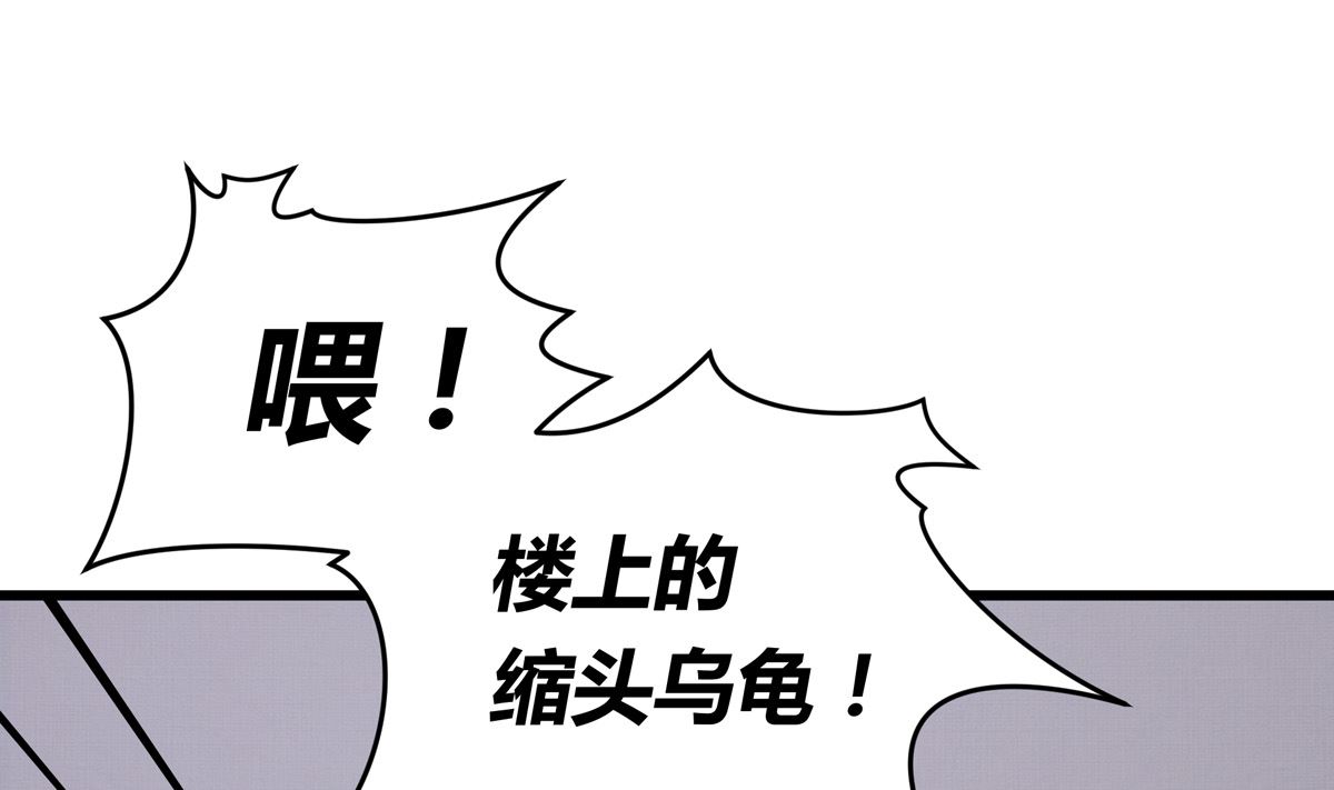 042话 拯救南宫（下）(1/3)-第42话