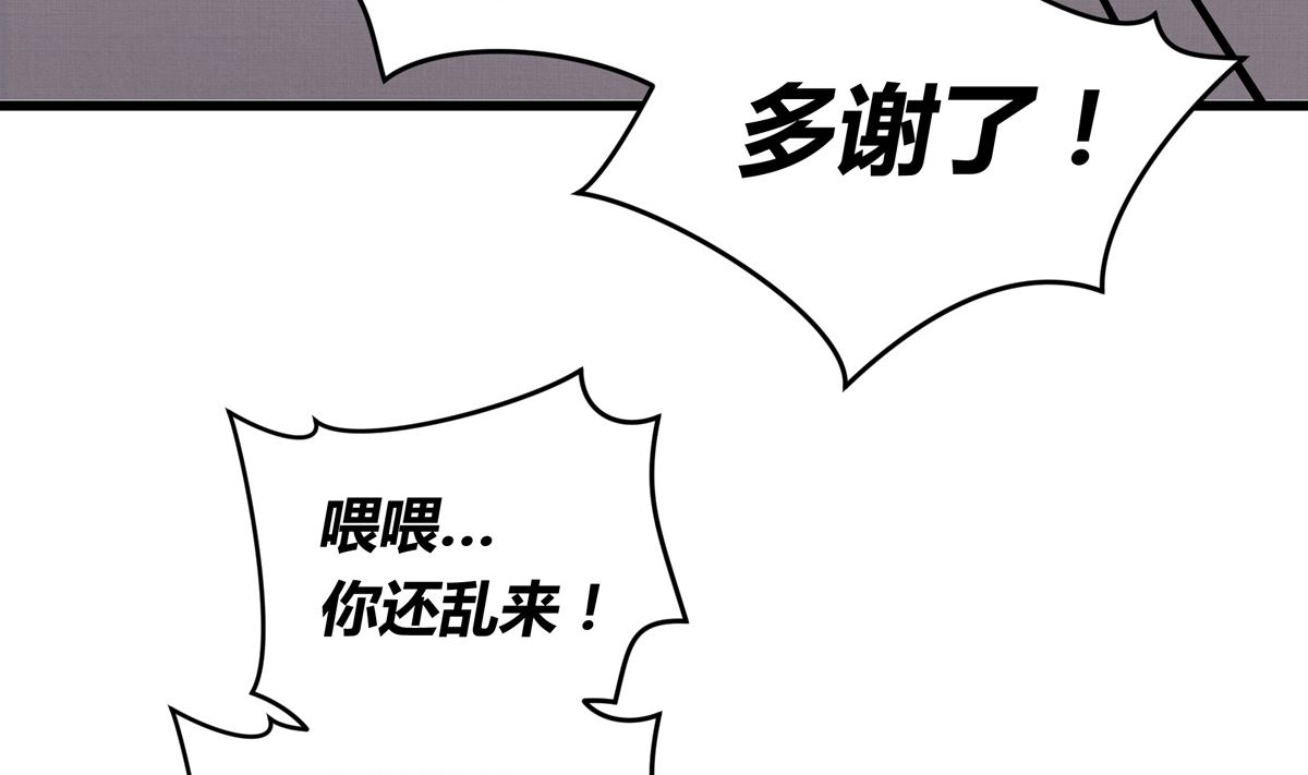 042话 拯救南宫（下）(1/3)-第42话