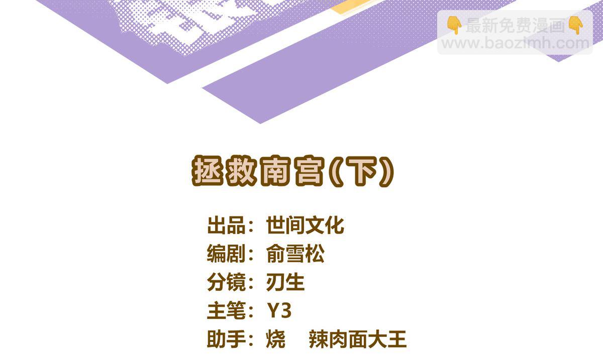042话 拯救南宫（下）(1/3)-第42话