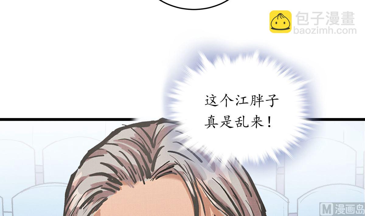 044话 变局(1/3)-第44话