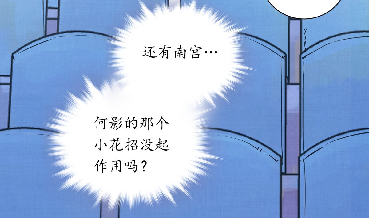 044话 变局(1/3)-第44话