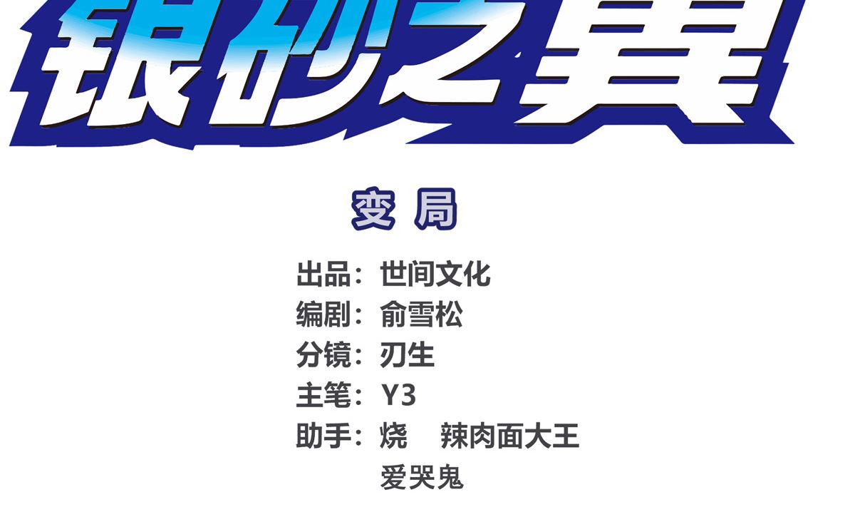 044话 变局(1/3)-第44话