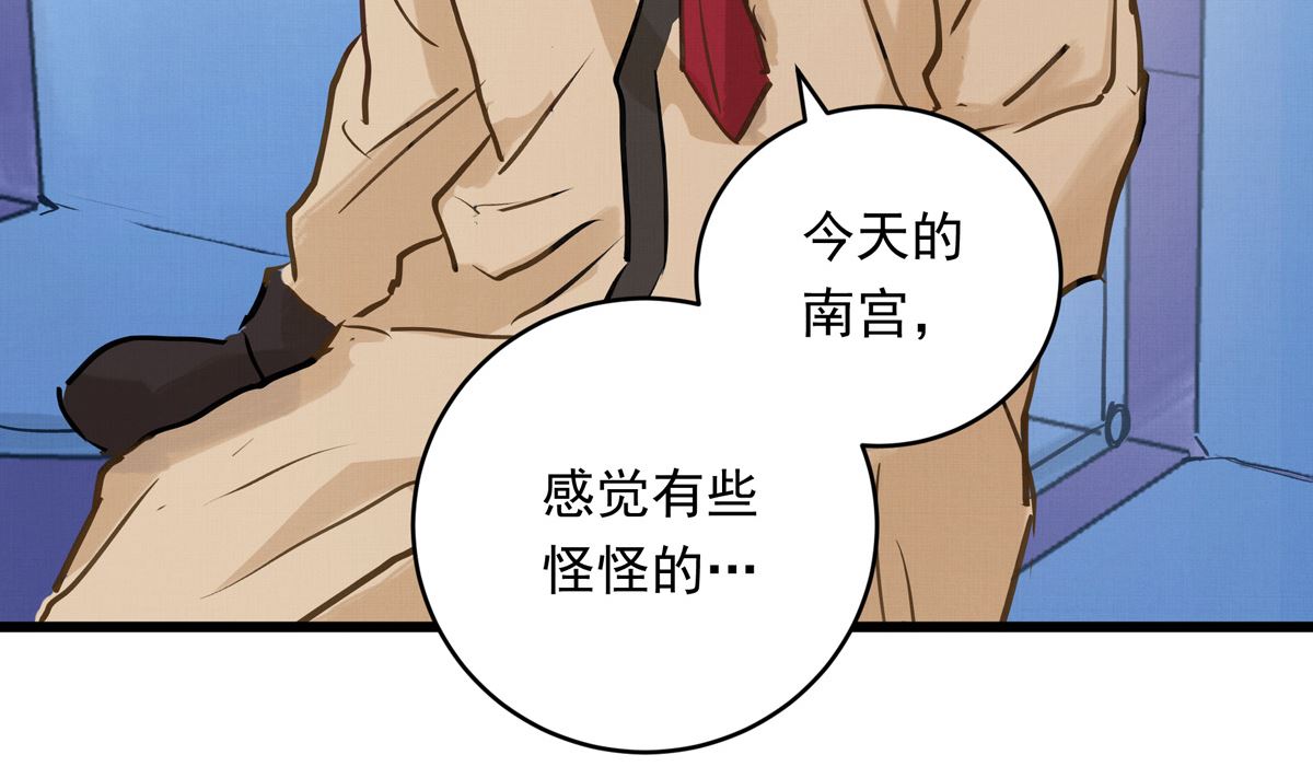044话 变局(1/3)-第44话