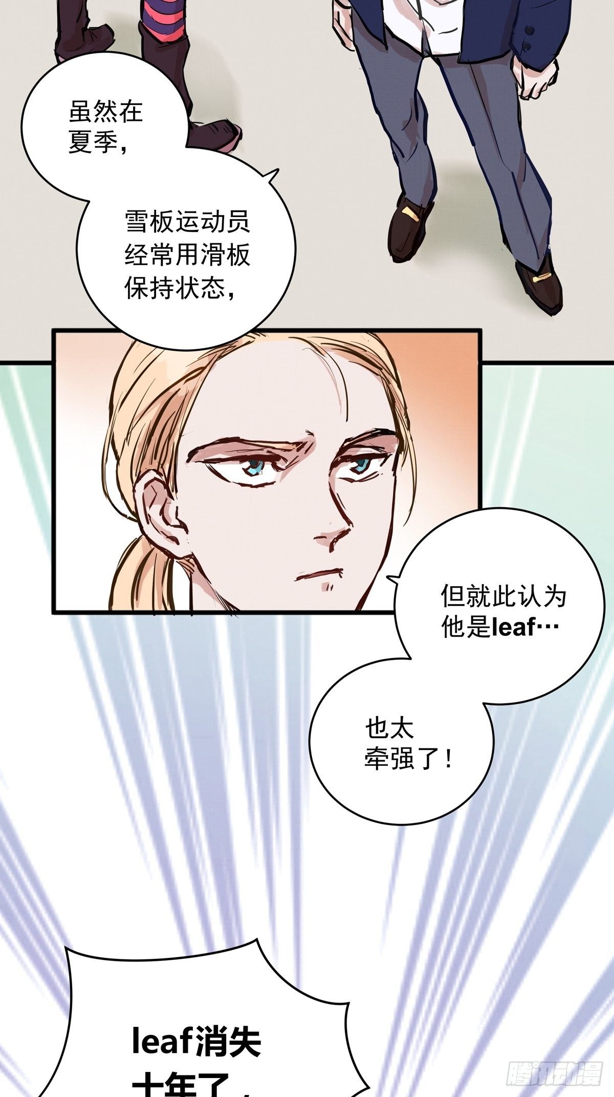 006话 暗藏玄机的赌约(1/2)-第6话