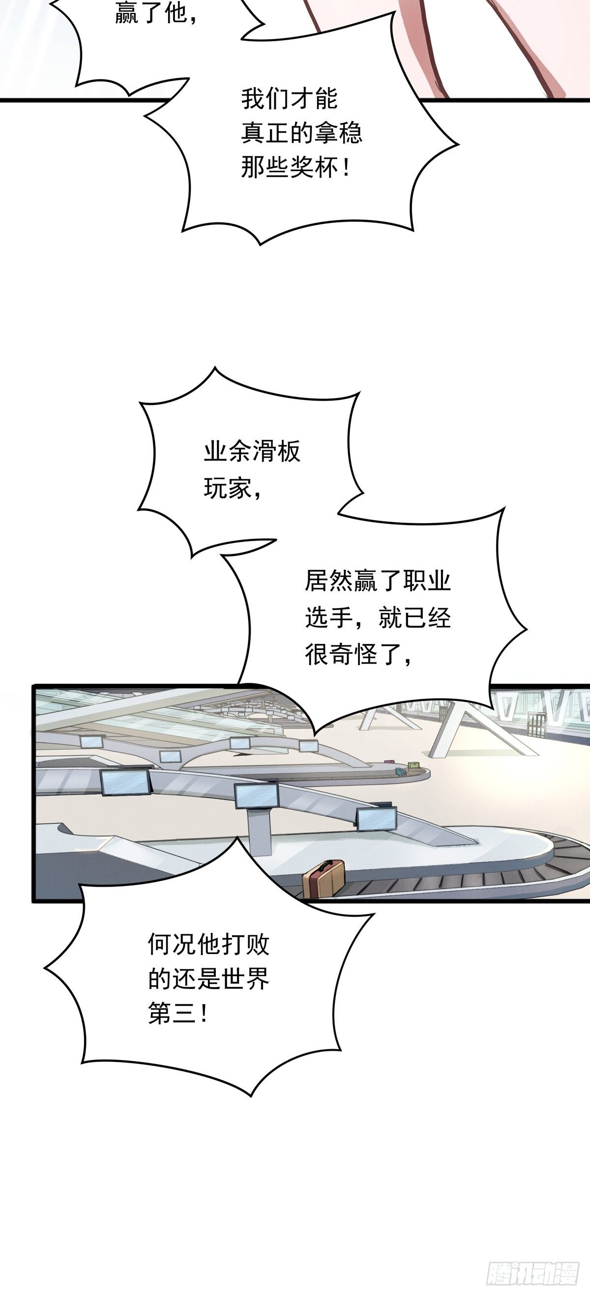 006话 暗藏玄机的赌约(1/2)-第6话
