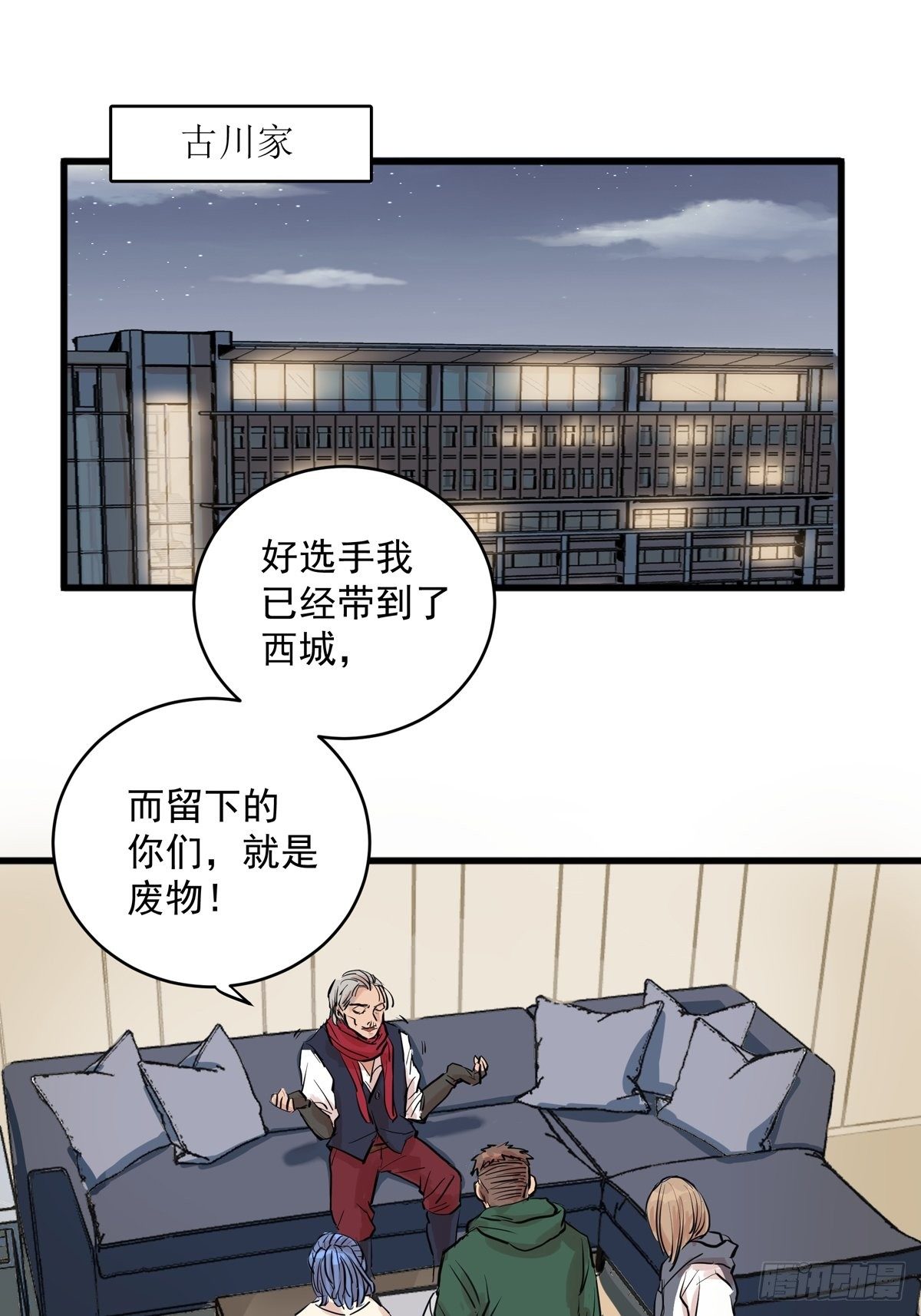 006话 暗藏玄机的赌约(1/2)-第6话