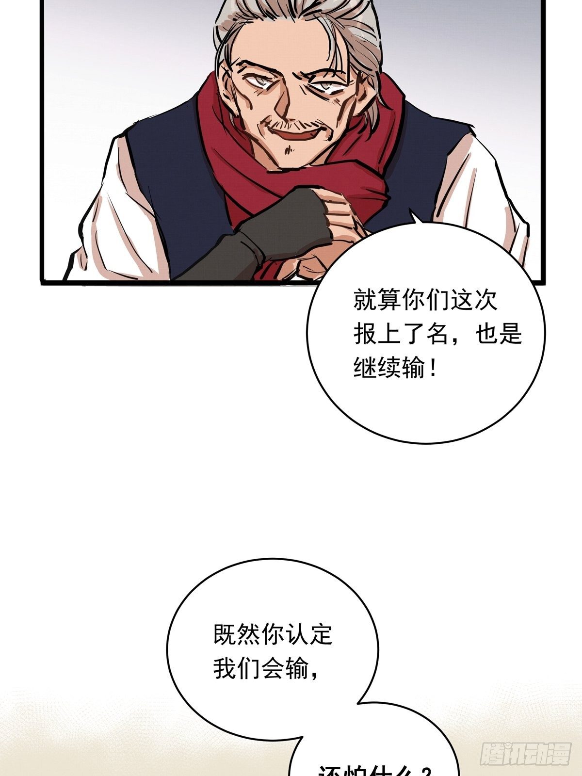 006话 暗藏玄机的赌约(1/2)-第6话