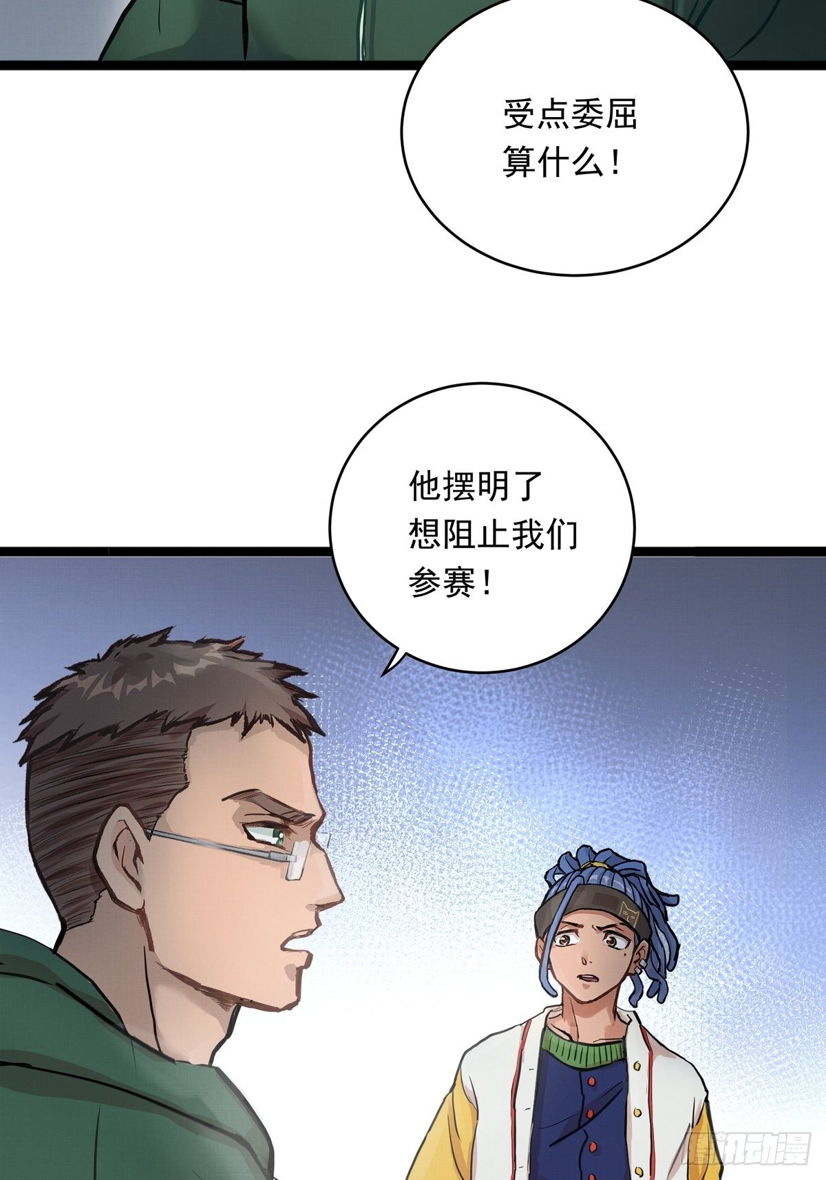 006话 暗藏玄机的赌约(1/2)-第6话