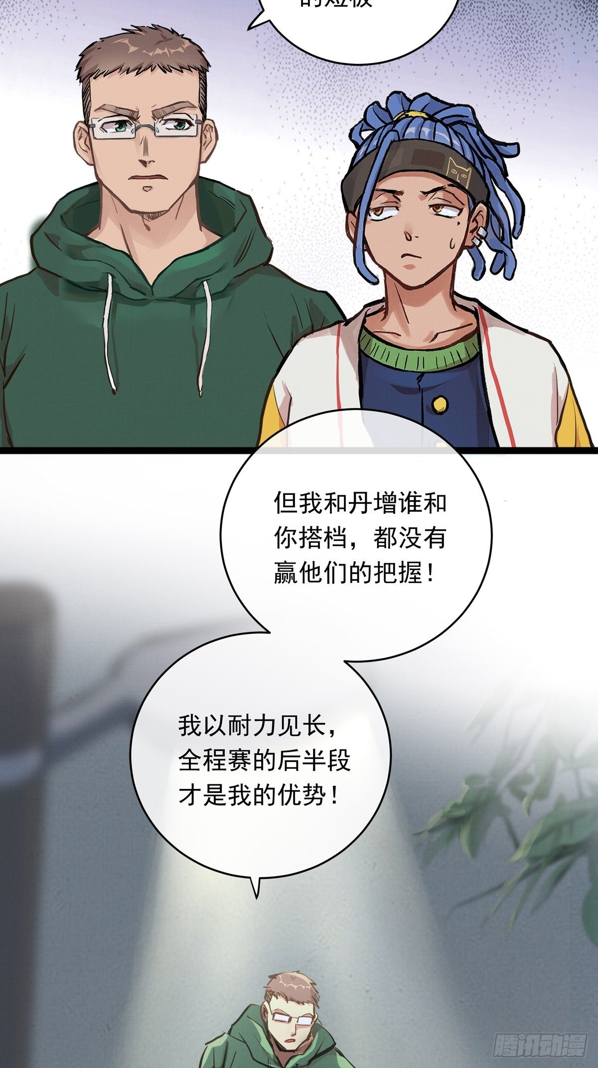 006话 暗藏玄机的赌约(1/2)-第6话