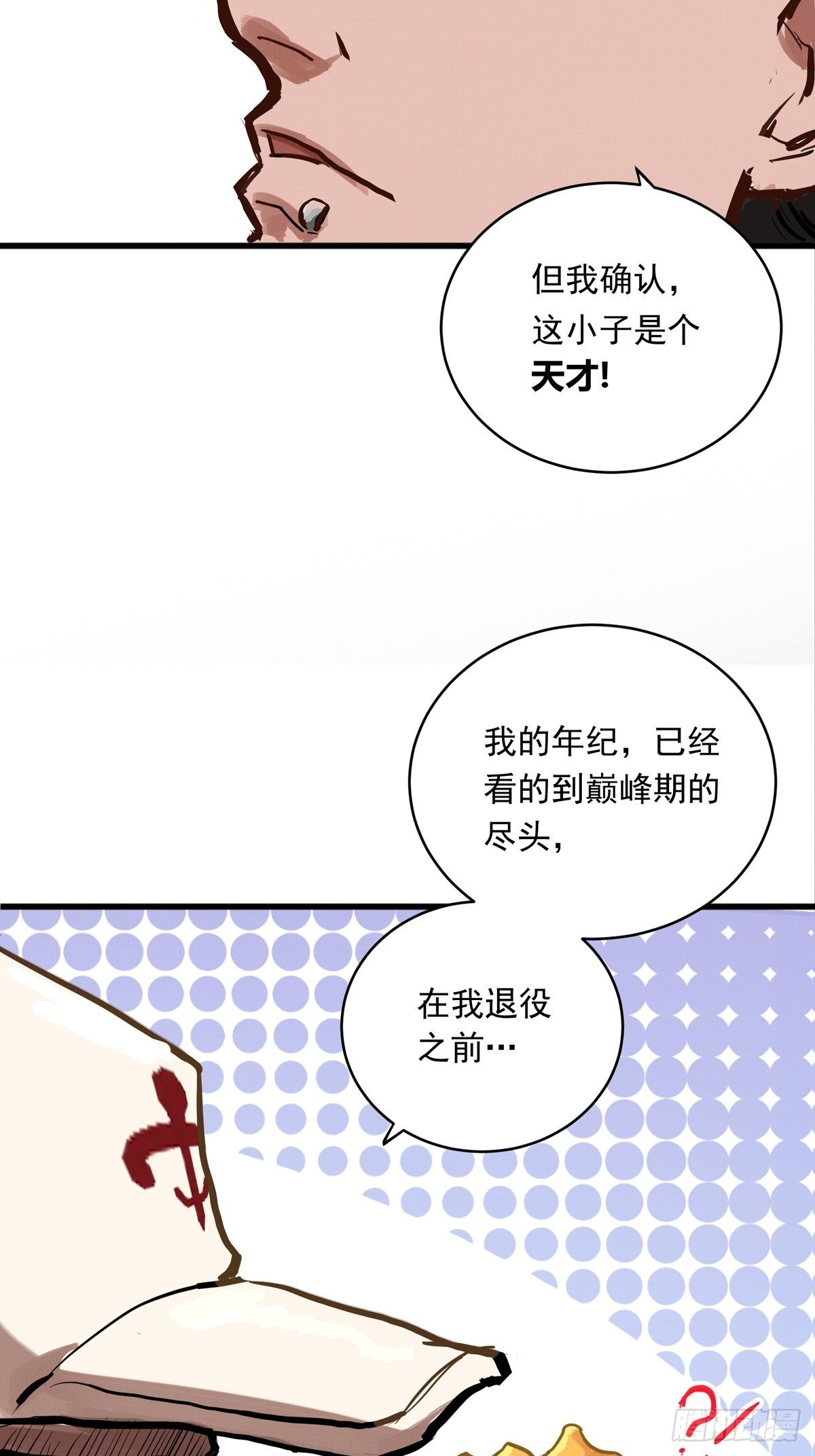 006话 暗藏玄机的赌约(1/2)-第6话