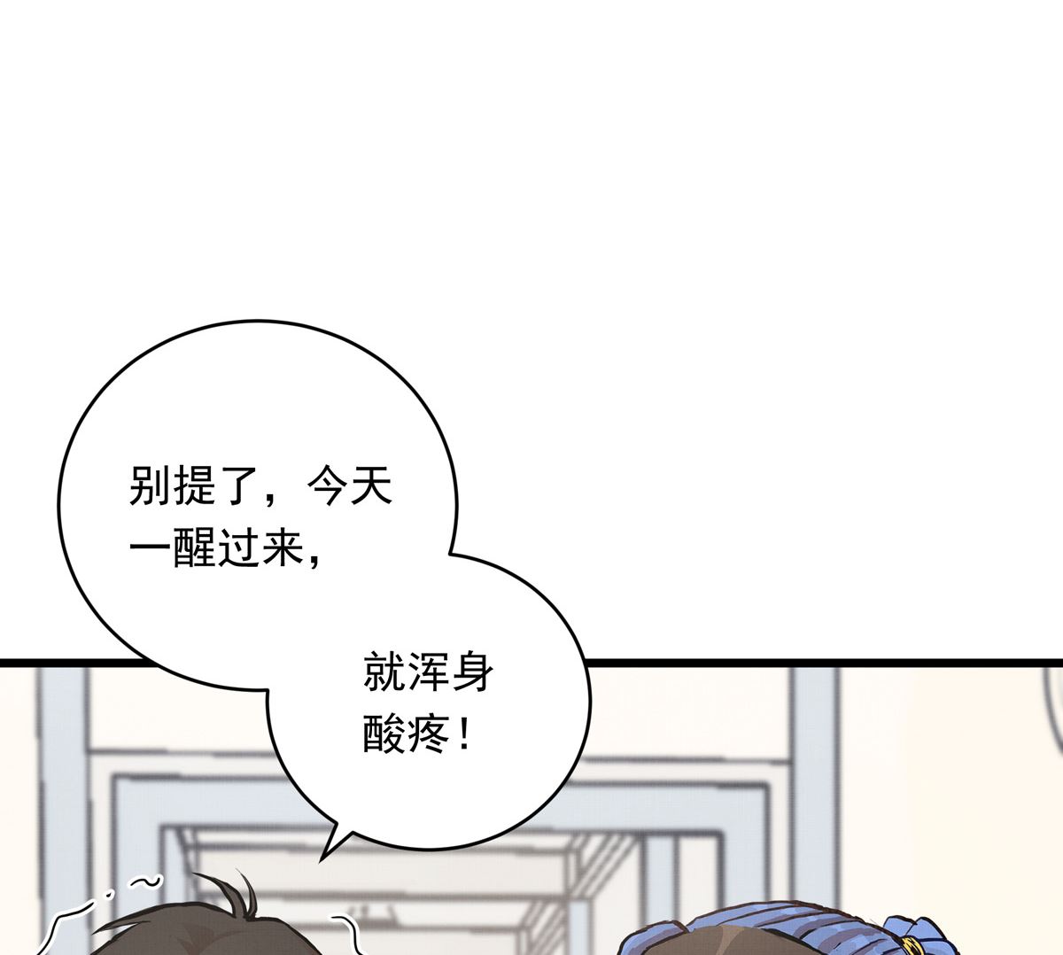 054话 我们就是队友了(1/3)-第54话