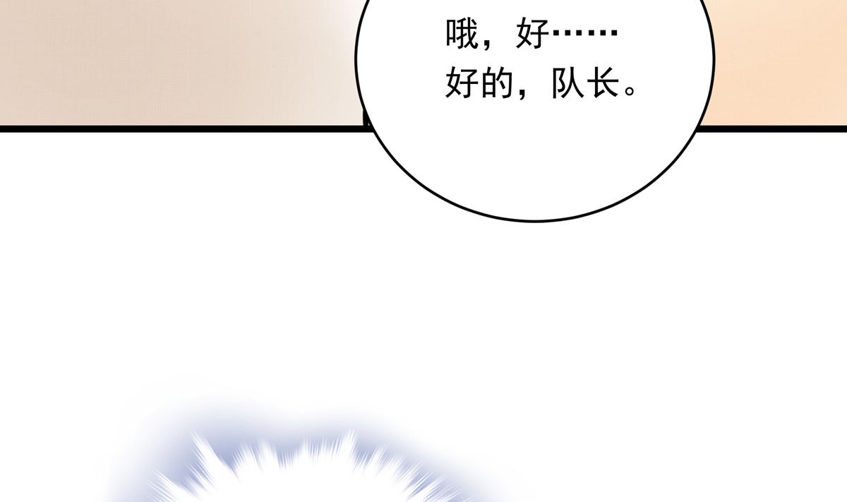 054话 我们就是队友了(1/3)-第54话