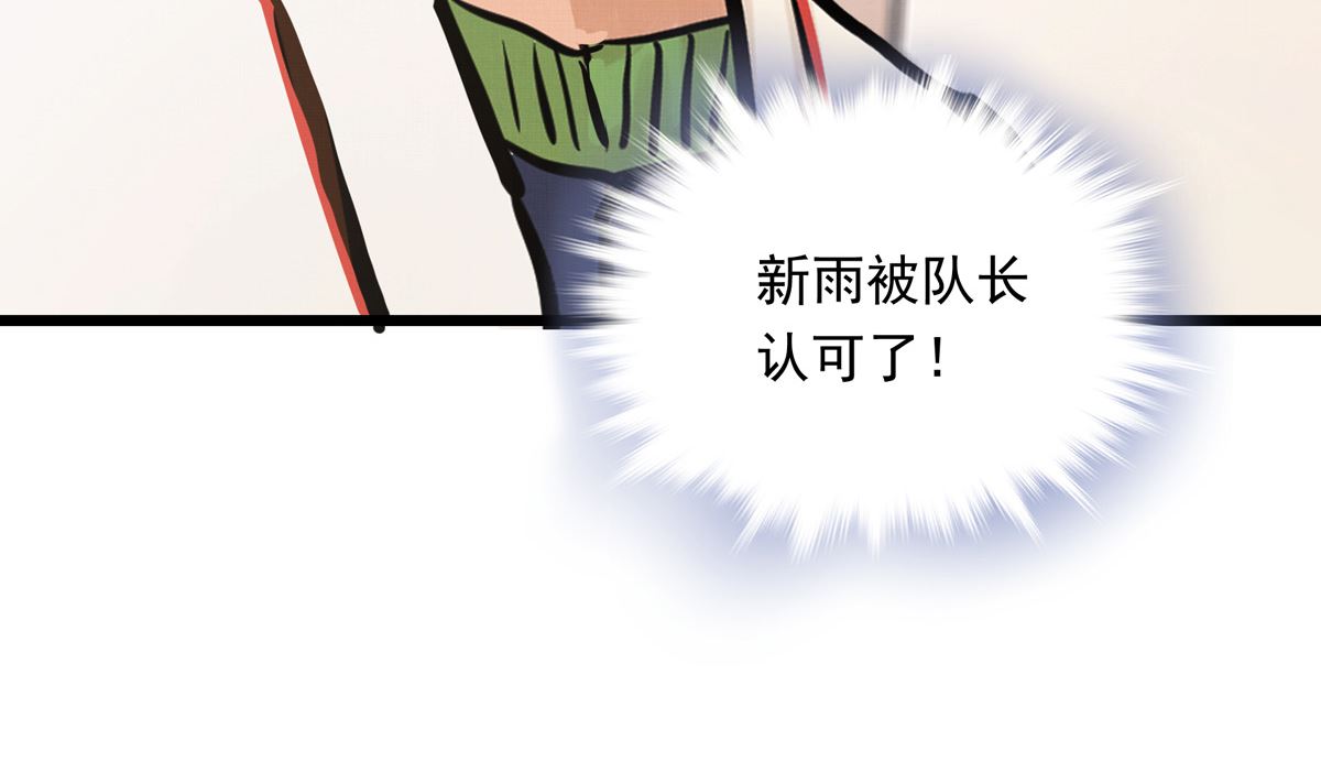 054话 我们就是队友了(1/3)-第54话