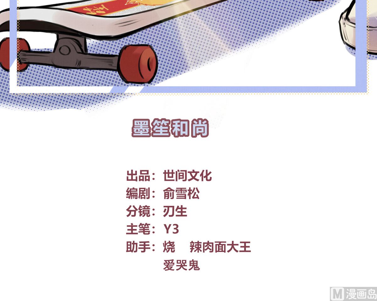 056话 墨笙和尚(1/3)-第56话