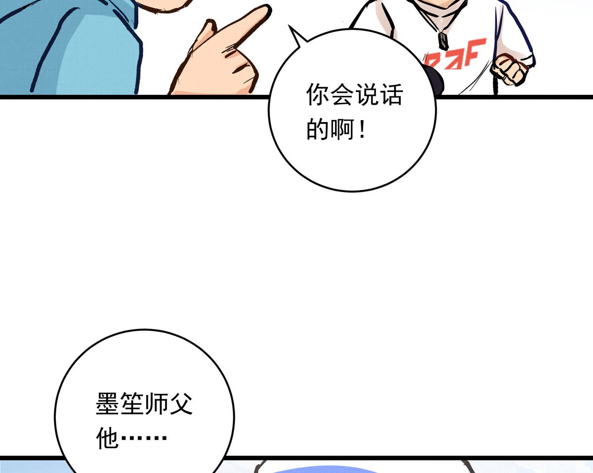 056话 墨笙和尚(1/3)-第56话
