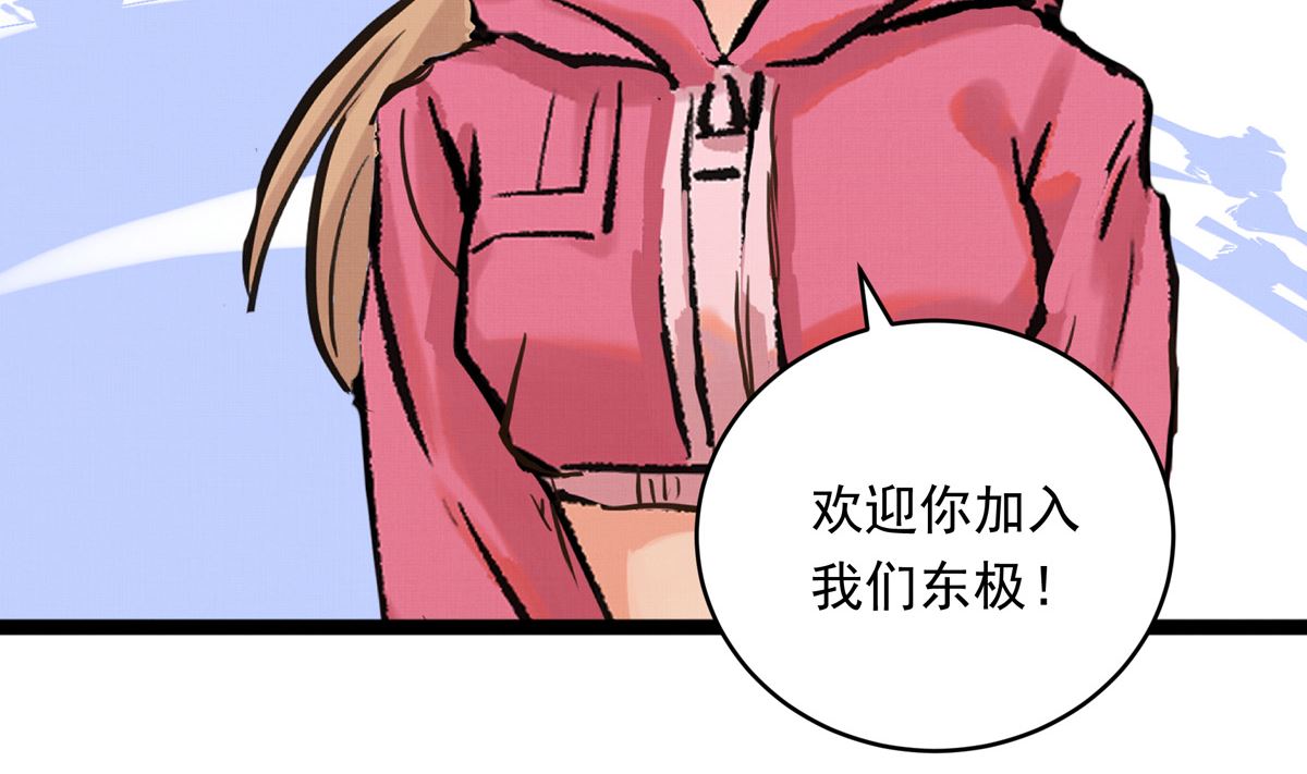 058话 国家队的陪练(1/3)-第58话