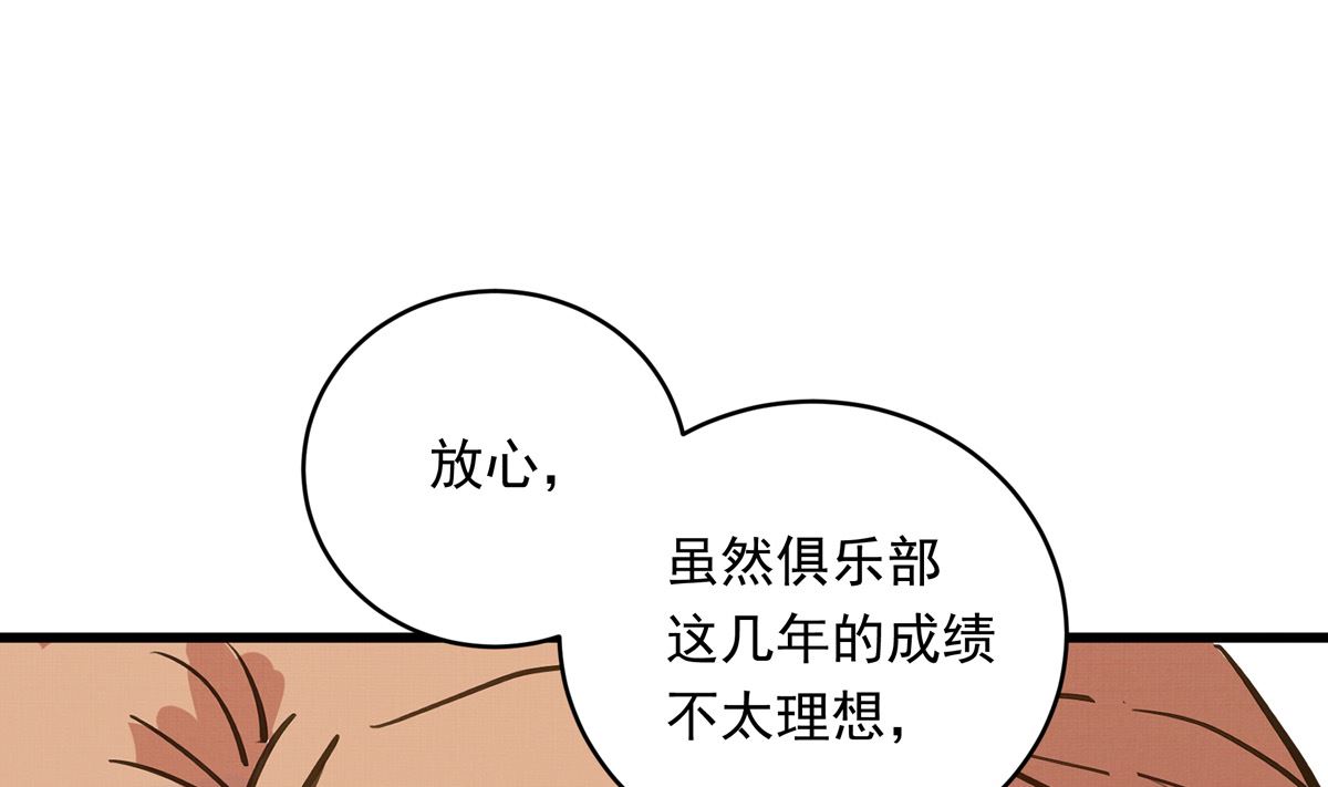 058话 国家队的陪练(1/3)-第58话