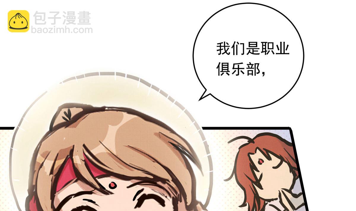 058话 国家队的陪练(1/3)-第58话