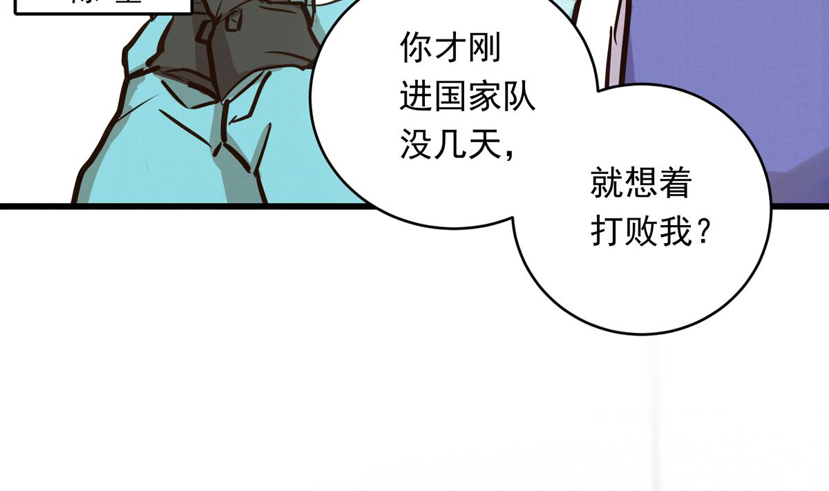 058话 国家队的陪练(1/3)-第58话