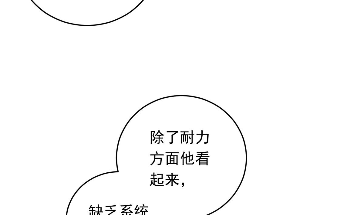 060话 大M的交易(1/3)-第60话