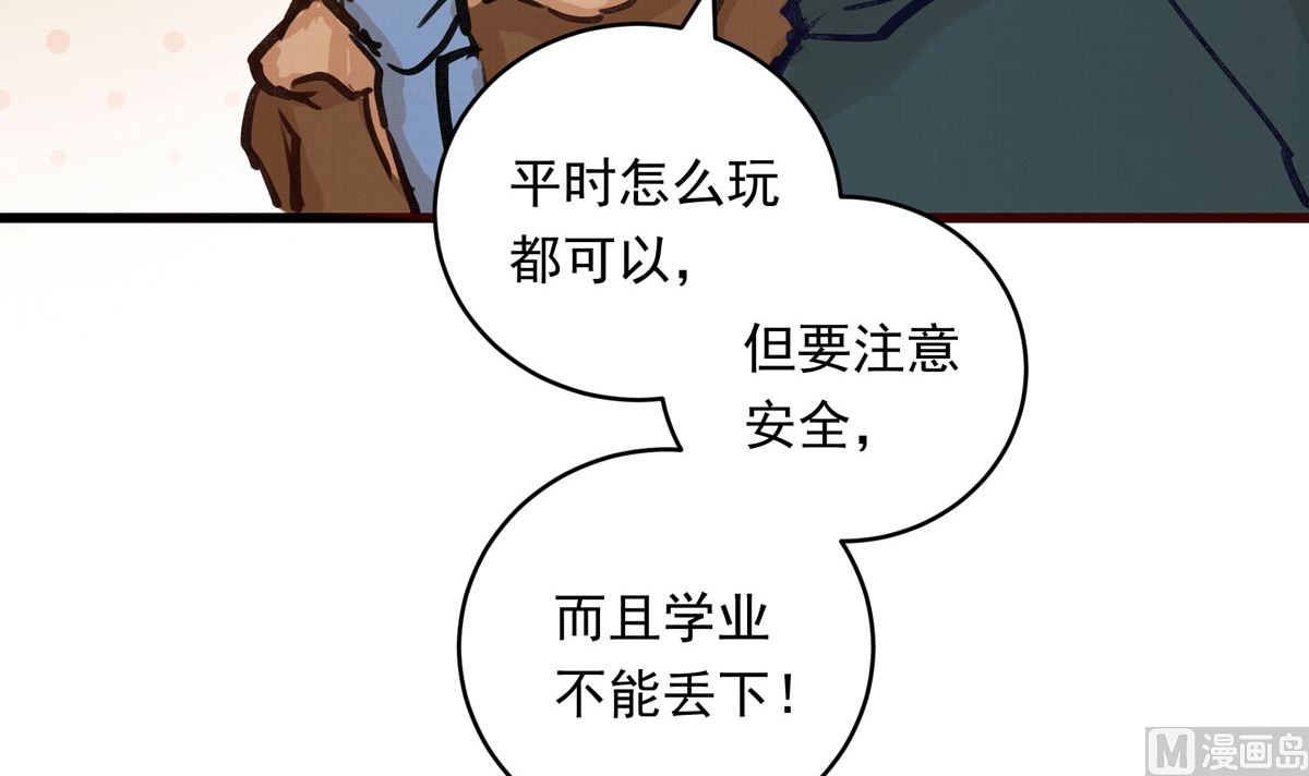 062话 叶展的记录(1/3)-第62话