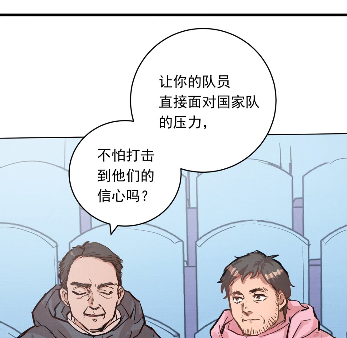 064话 业余比赛的奖品(1/3)-第64话
