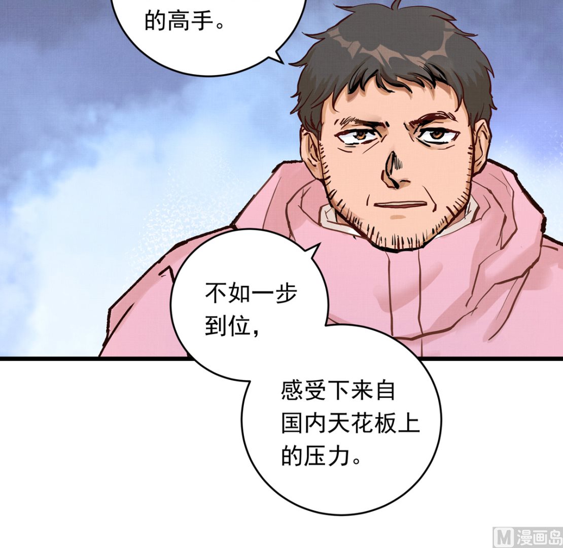 064话 业余比赛的奖品(1/3)-第64话