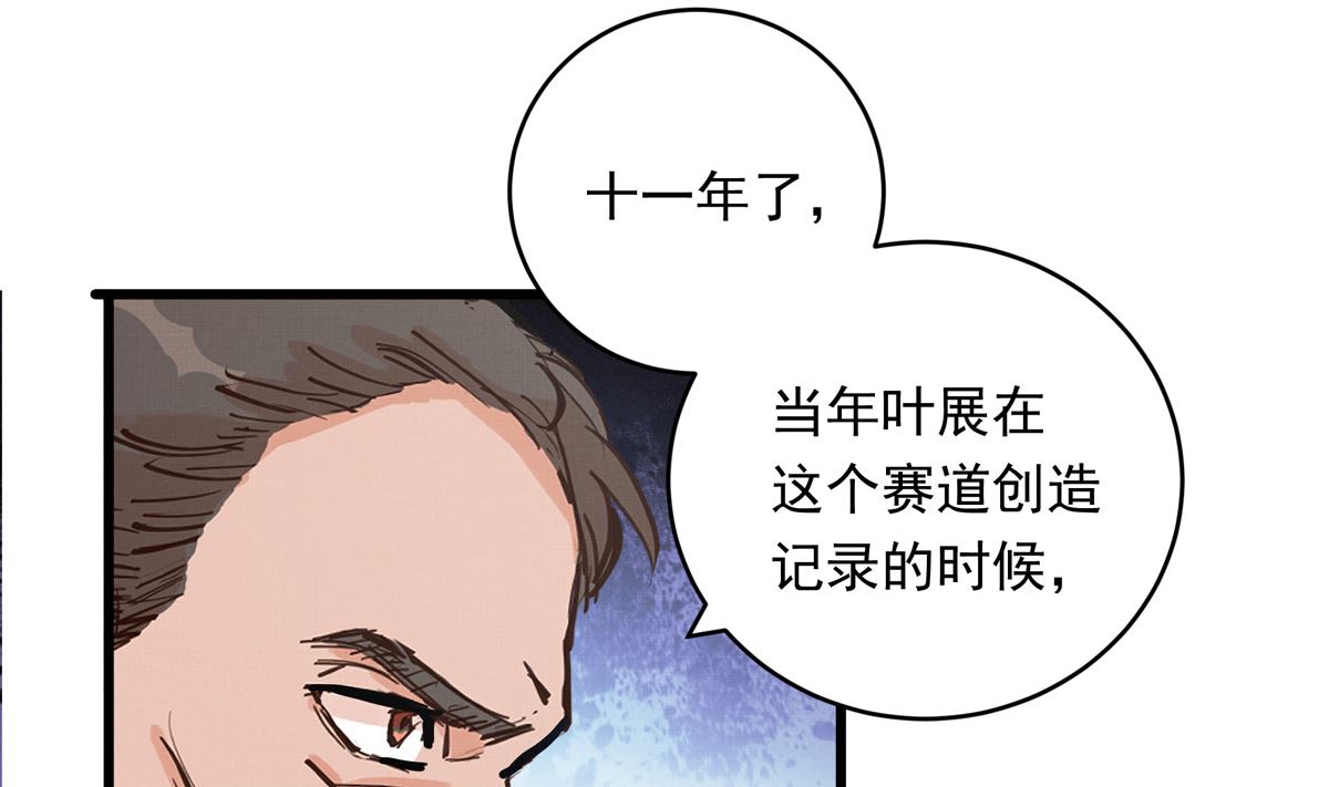 064话 业余比赛的奖品(1/3)-第64话