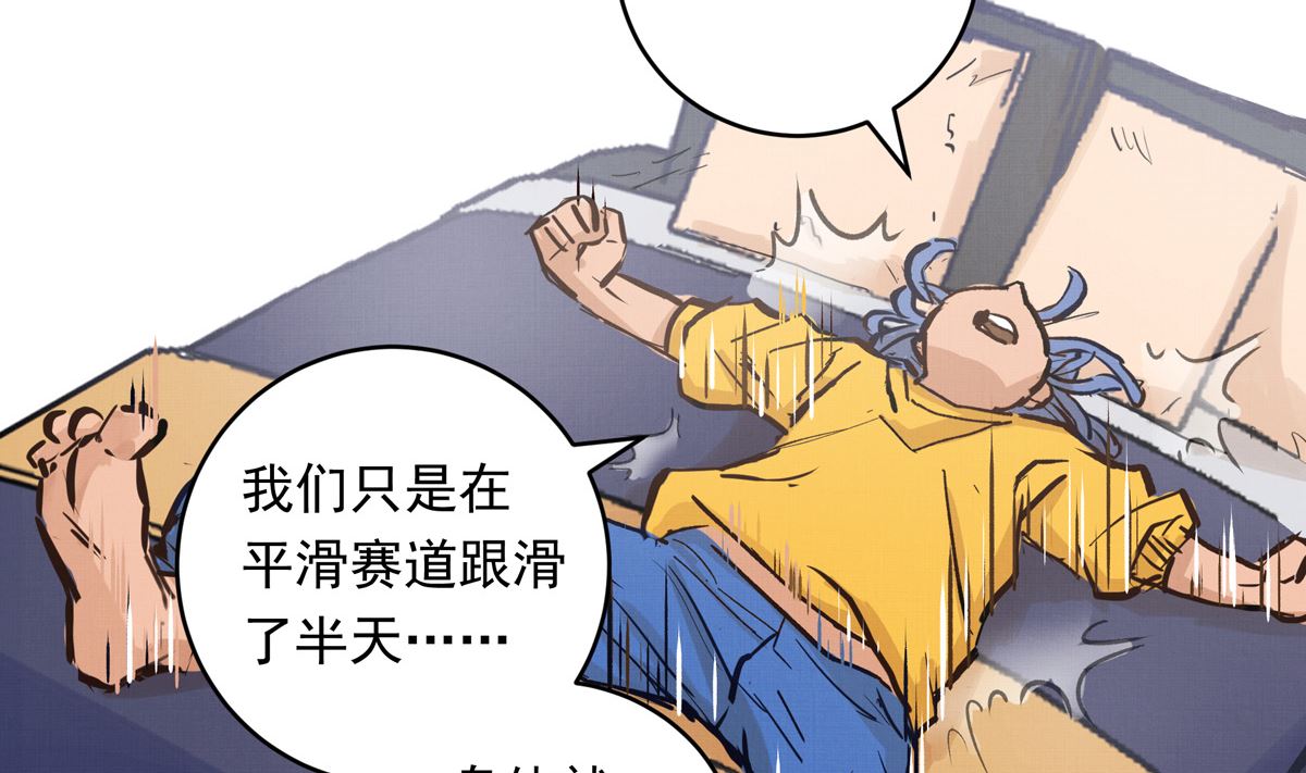 064话 业余比赛的奖品(1/3)-第64话