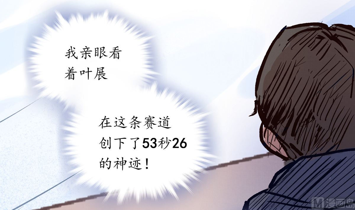 066话 赛道半程的B点记录(1/2)-第66话