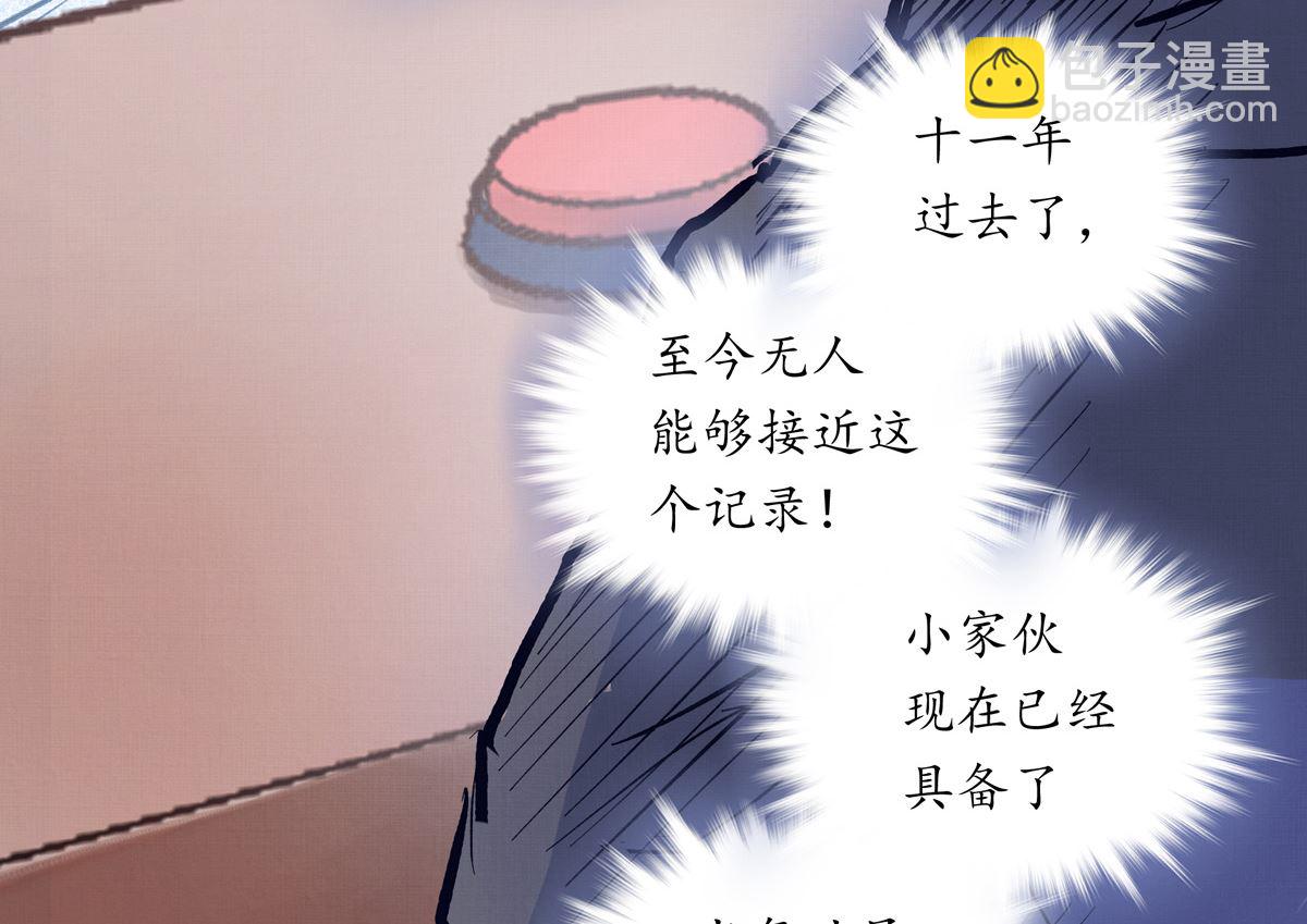 066话 赛道半程的B点记录(1/2)-第66话
