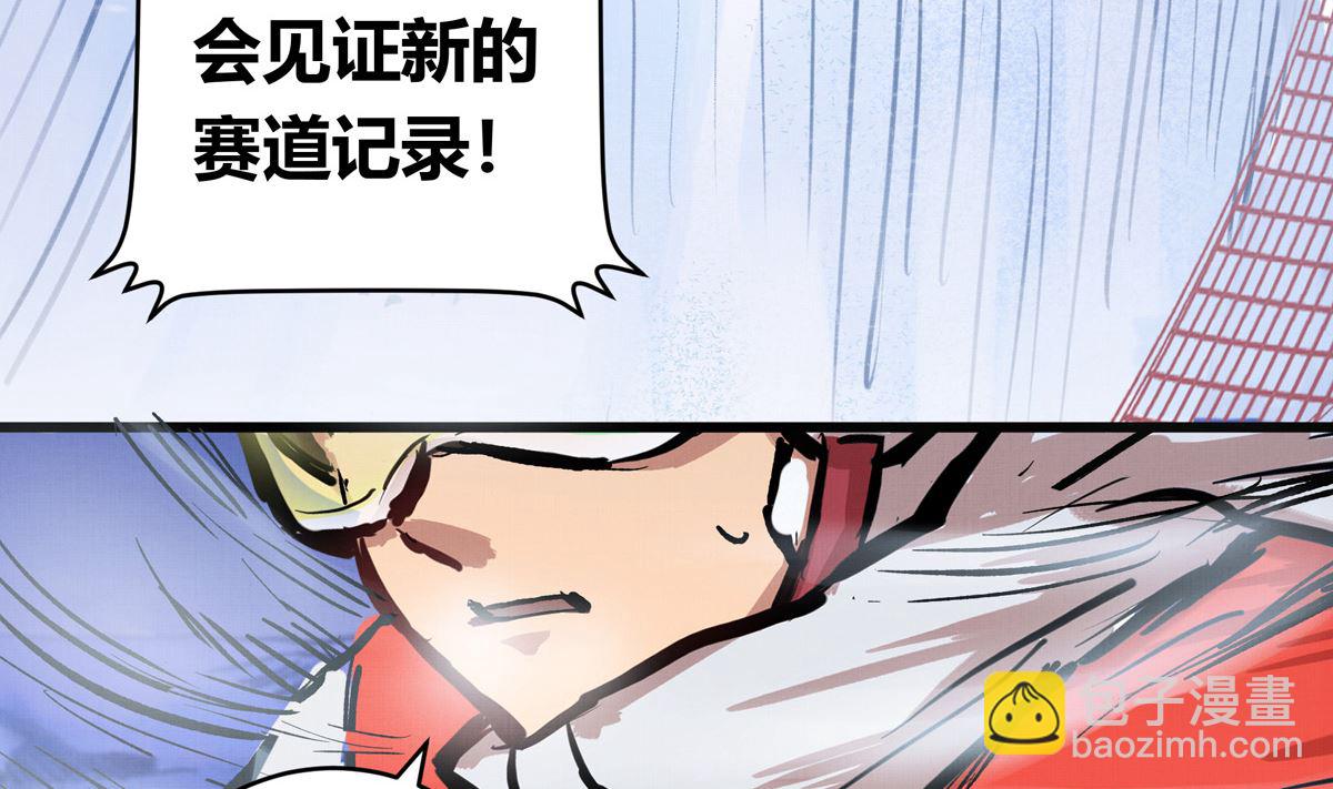 066话 赛道半程的B点记录(1/2)-第66话