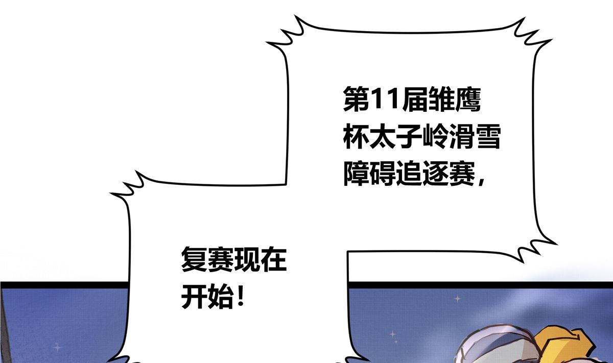 066话 赛道半程的B点记录(1/2)-第66话