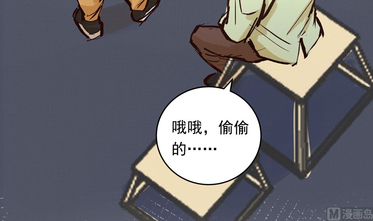 068话 希望你做我的跟滑(1/2)-第68话