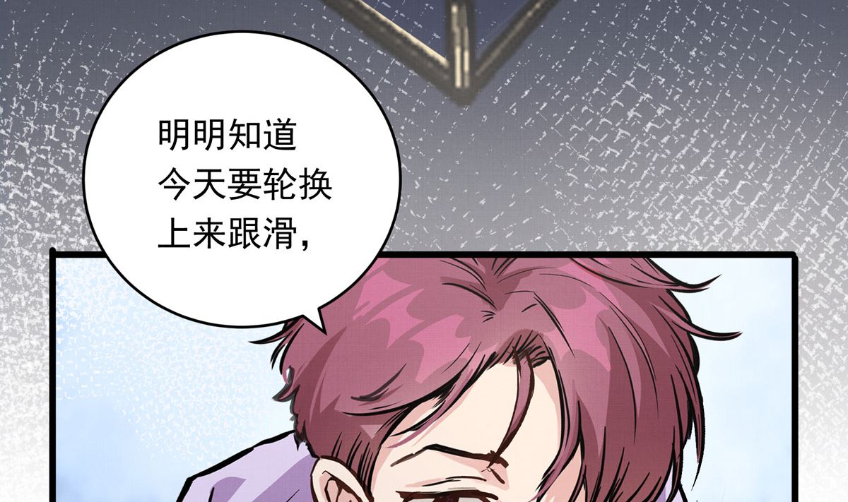 068话 希望你做我的跟滑(1/2)-第68话