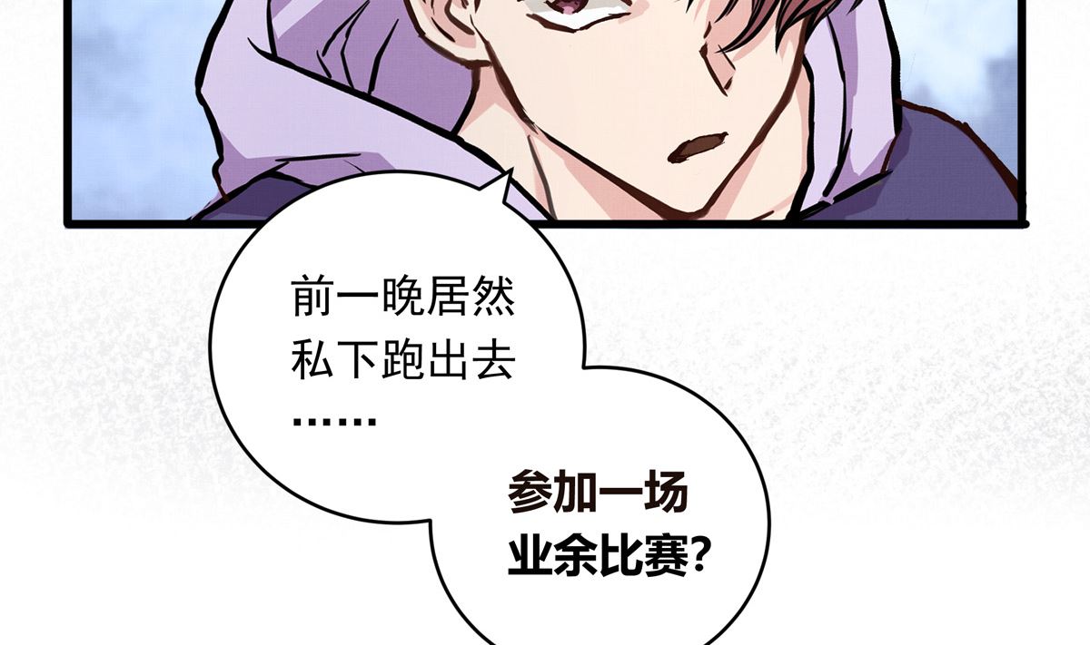 068话 希望你做我的跟滑(1/2)-第68话