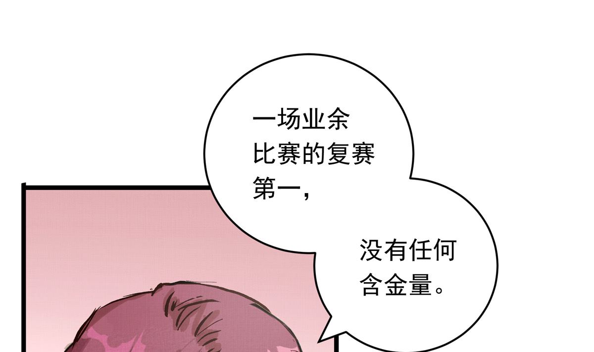 068话 希望你做我的跟滑(1/2)-第68话