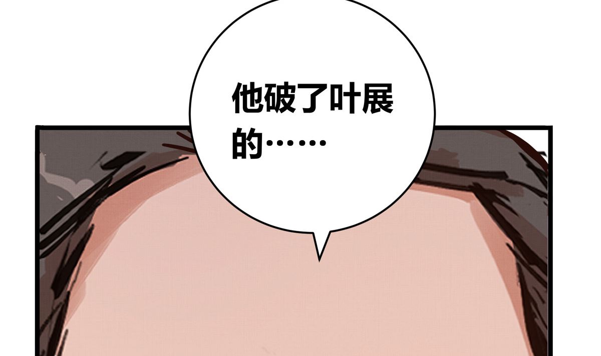068话 希望你做我的跟滑(1/2)-第68话