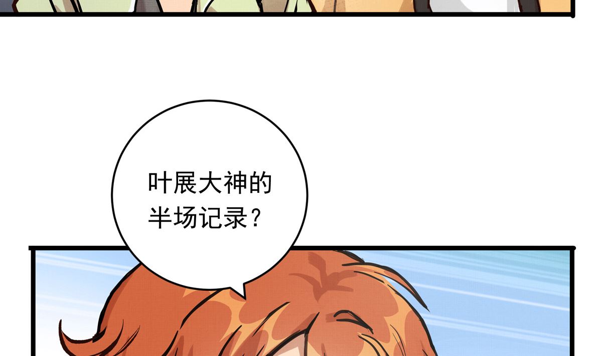 068话 希望你做我的跟滑(1/2)-第68话