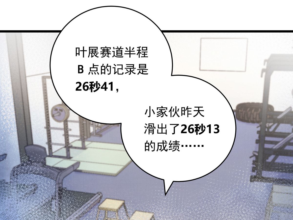 068话 希望你做我的跟滑(1/2)-第68话