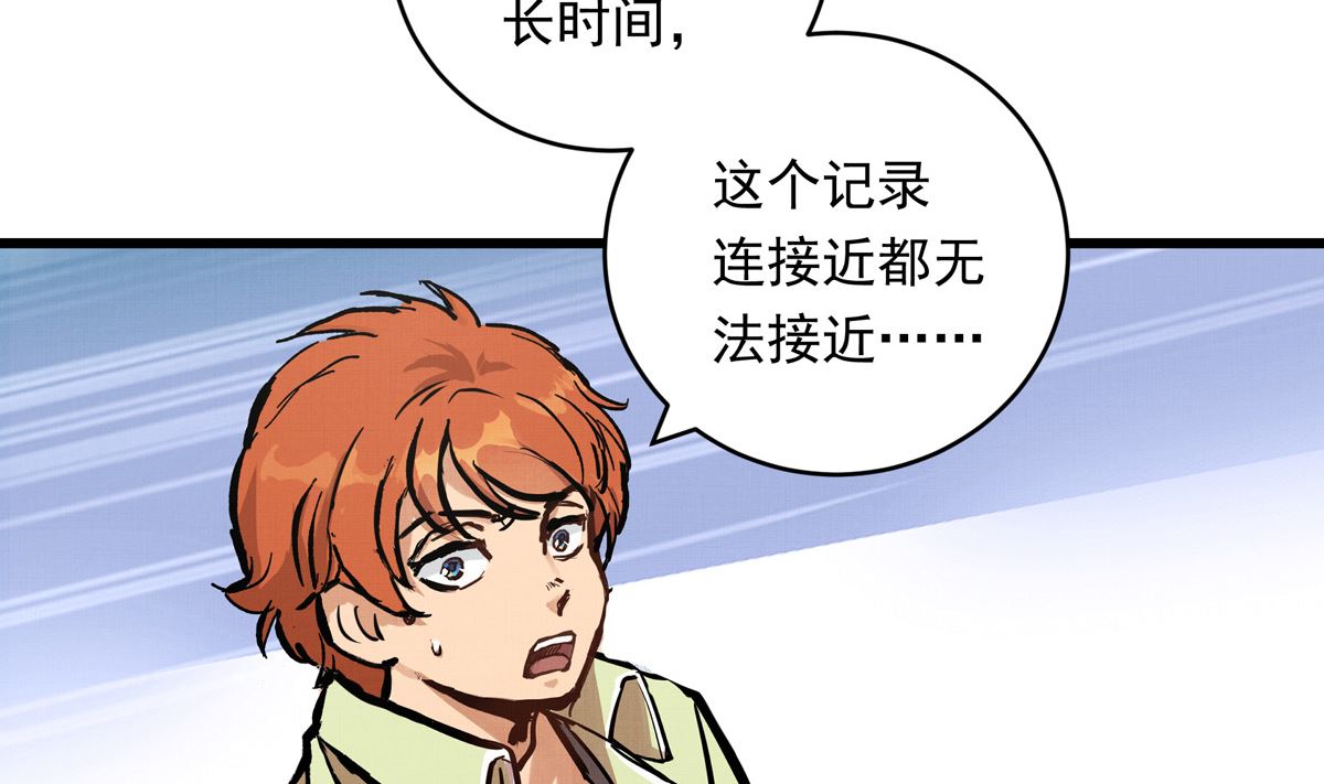 068话 希望你做我的跟滑(1/2)-第68话