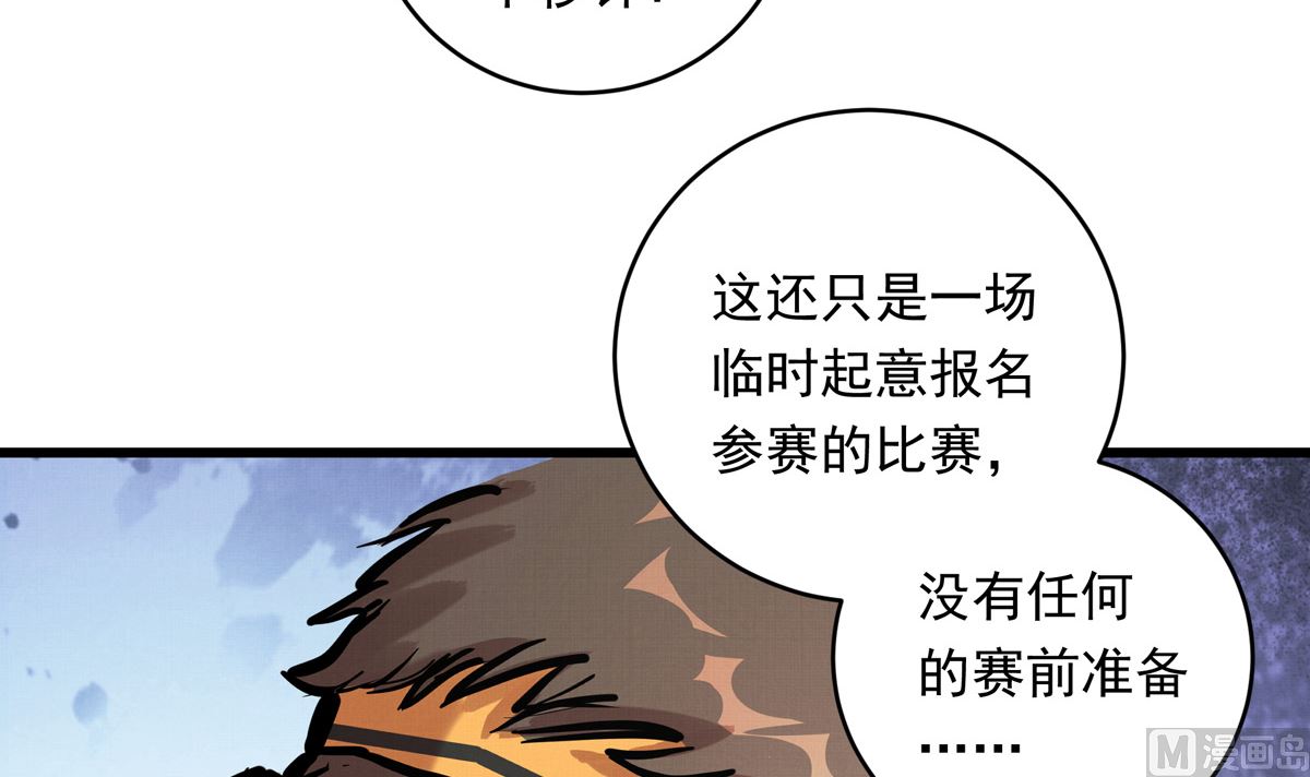 068话 希望你做我的跟滑(1/2)-第68话