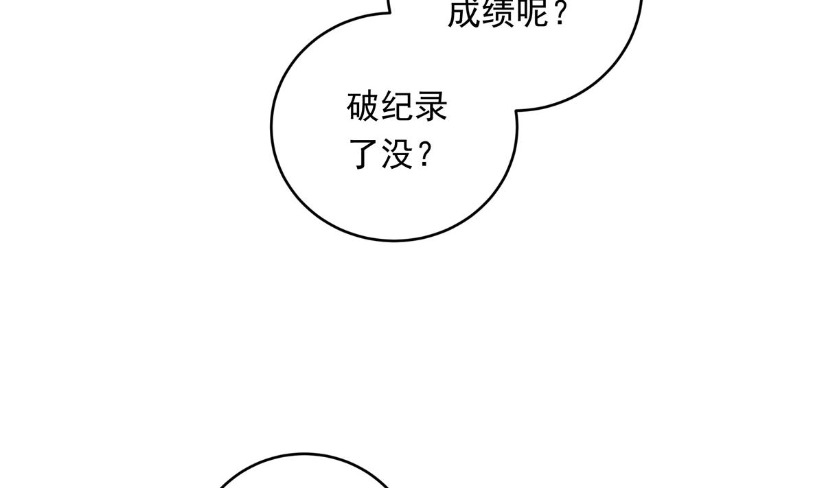 068话 希望你做我的跟滑(1/2)-第68话
