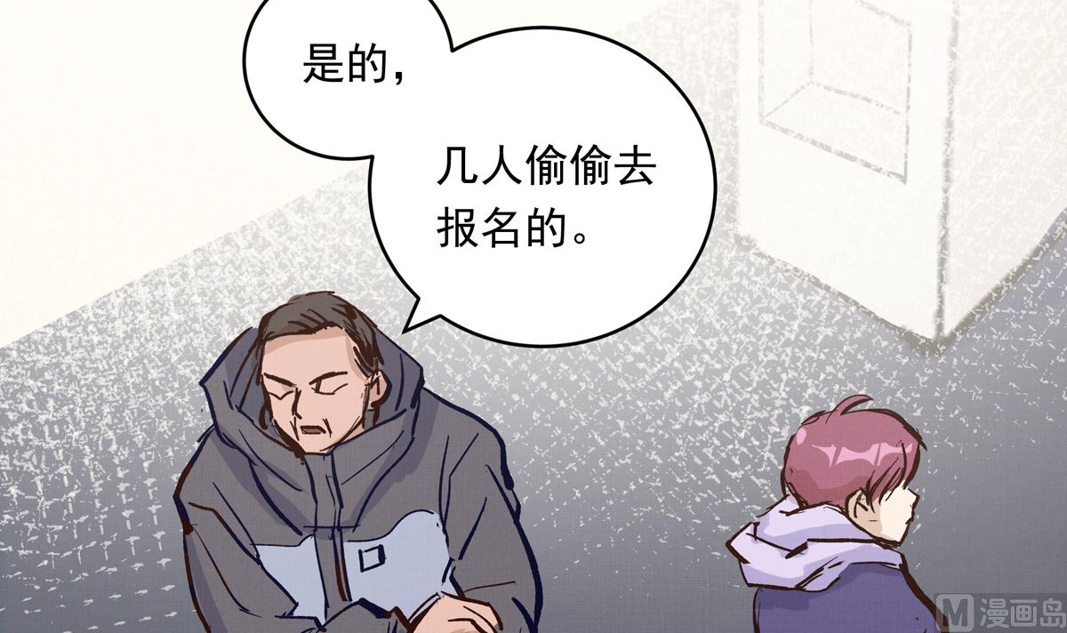 068话 希望你做我的跟滑(1/2)-第68话