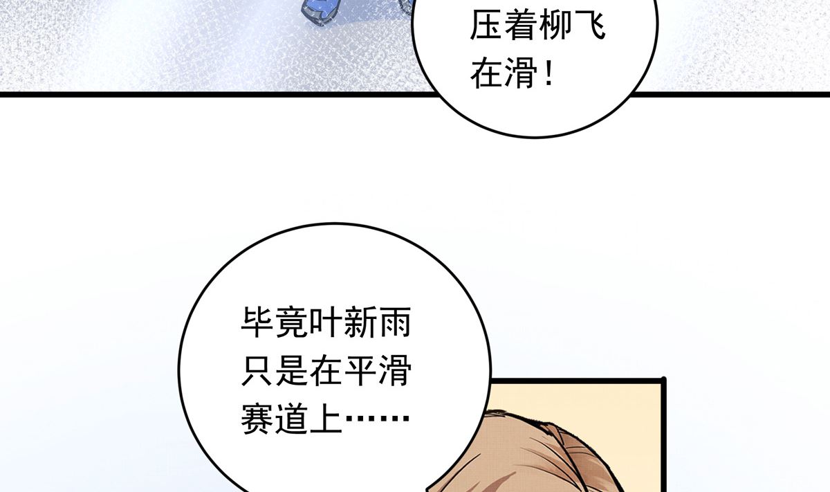 070话 新雨给人的压力(1/3)-第70话