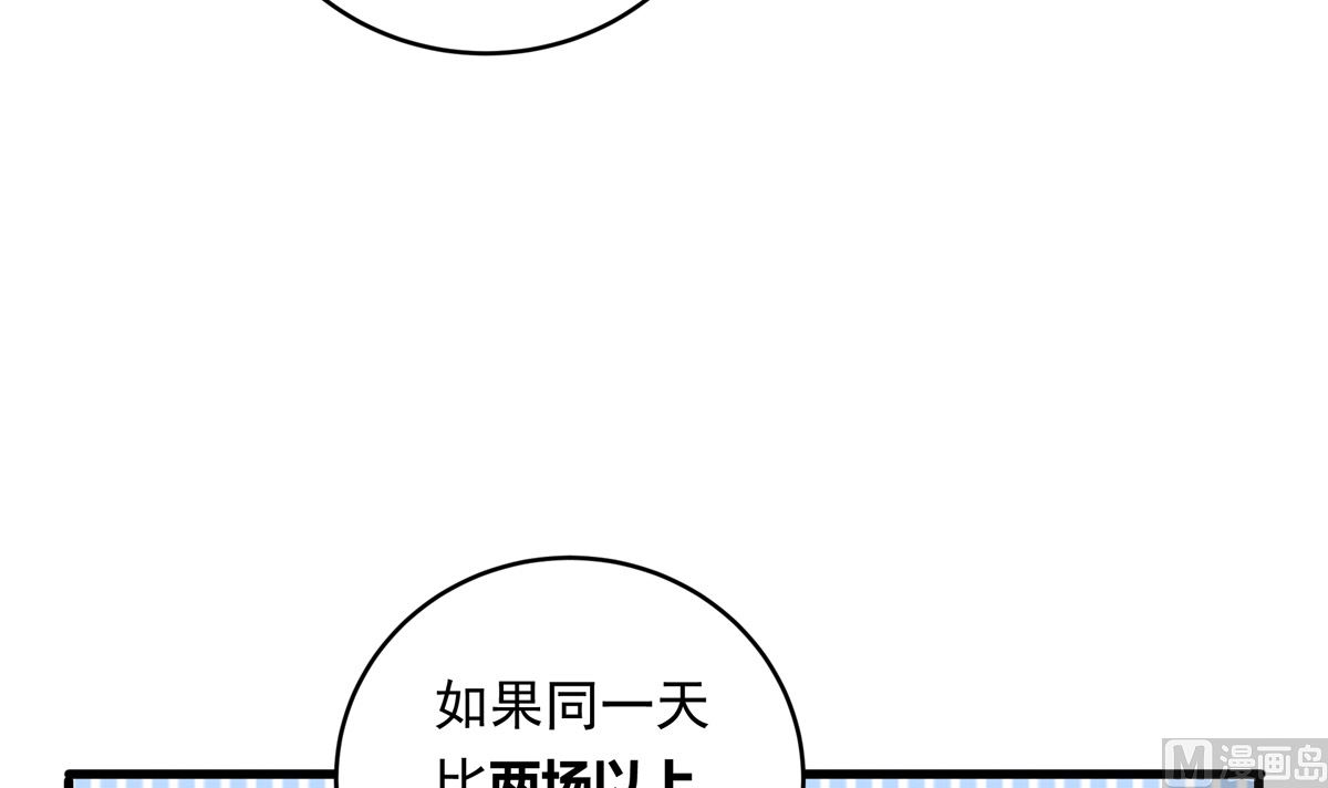 070话 新雨给人的压力(1/3)-第70话